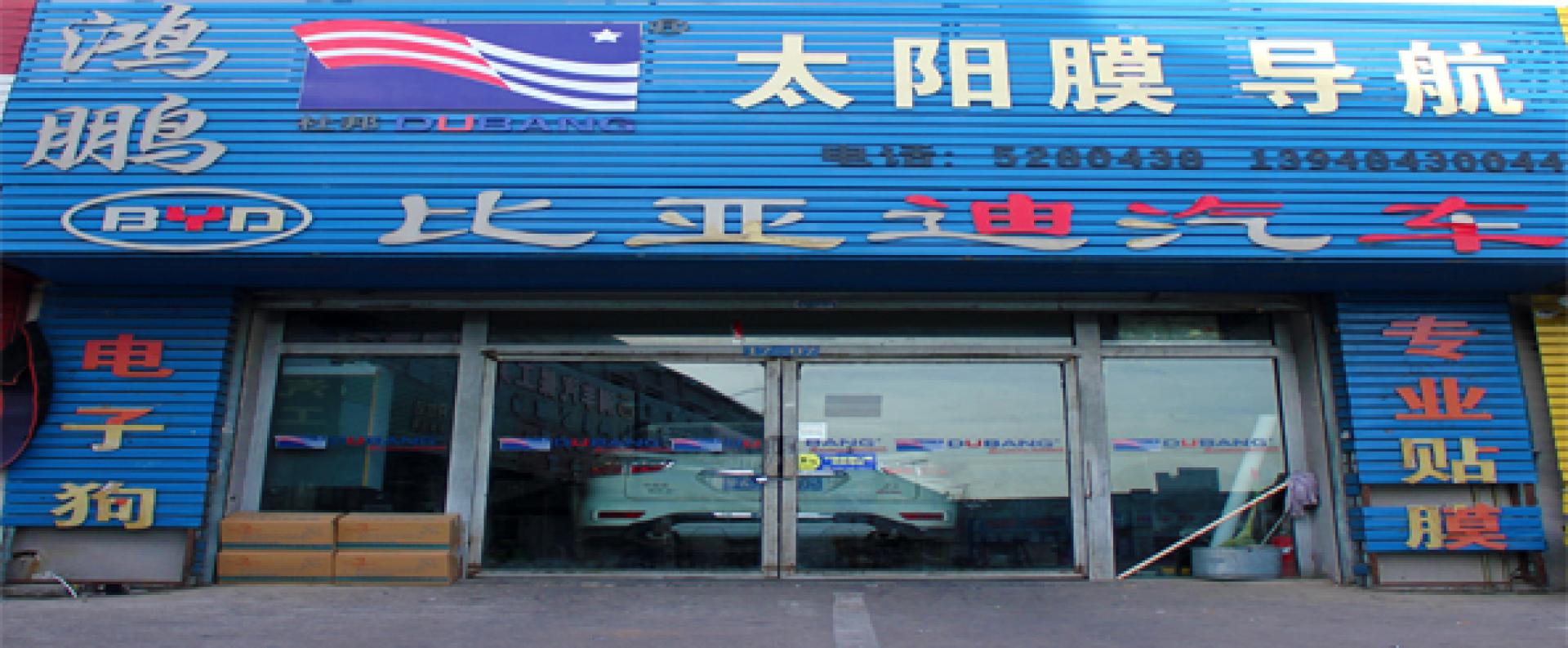 鸿鹏优玛膜