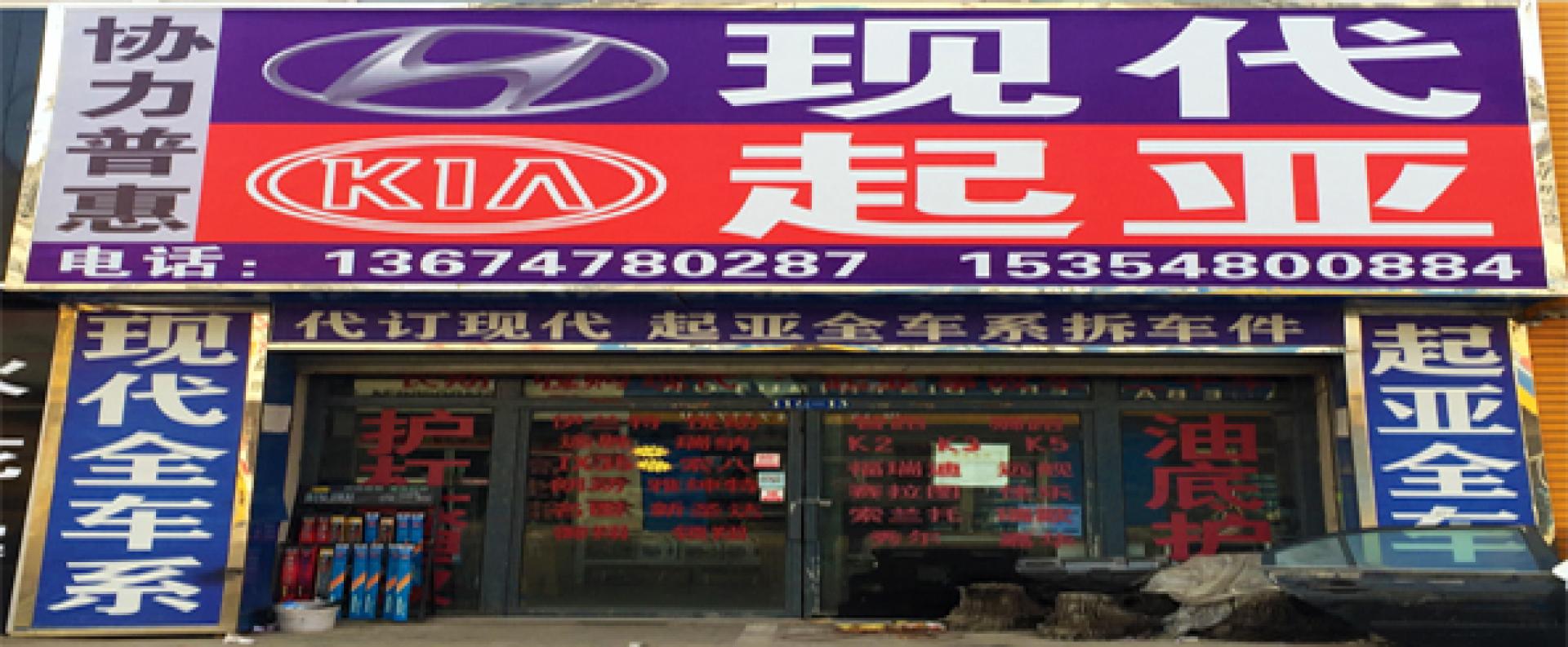 协力普惠
