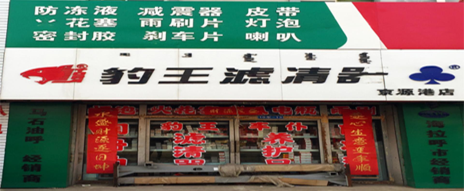 润凯商贸有限公司