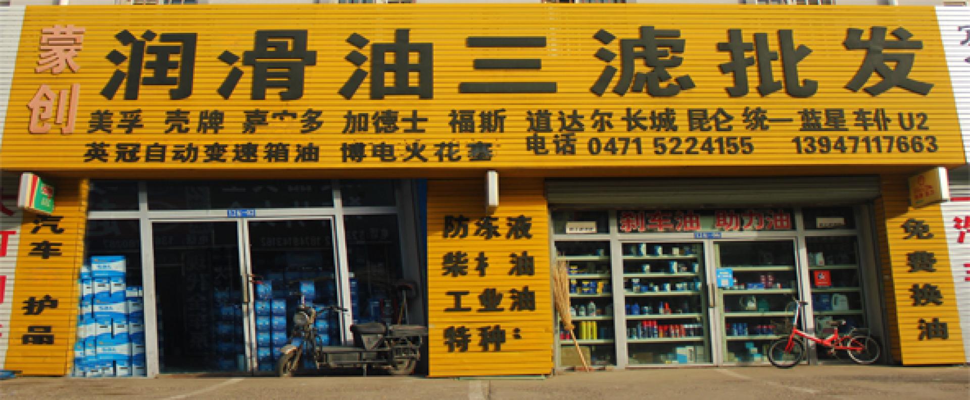 内蒙古兴亿商贸有限责任公司