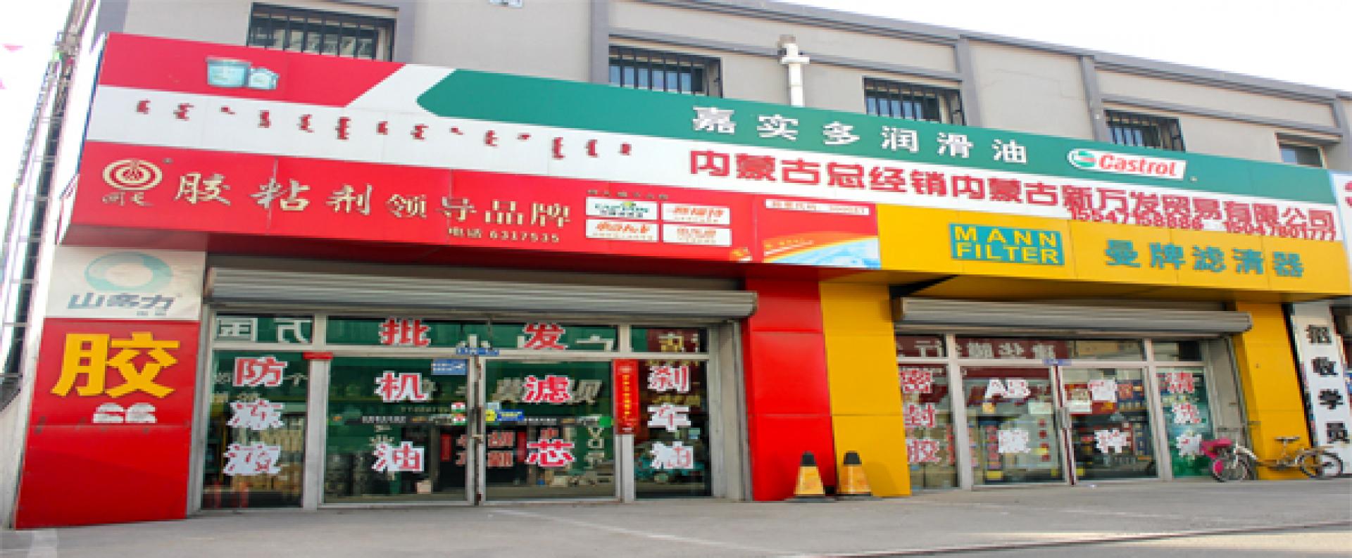 新万发优配