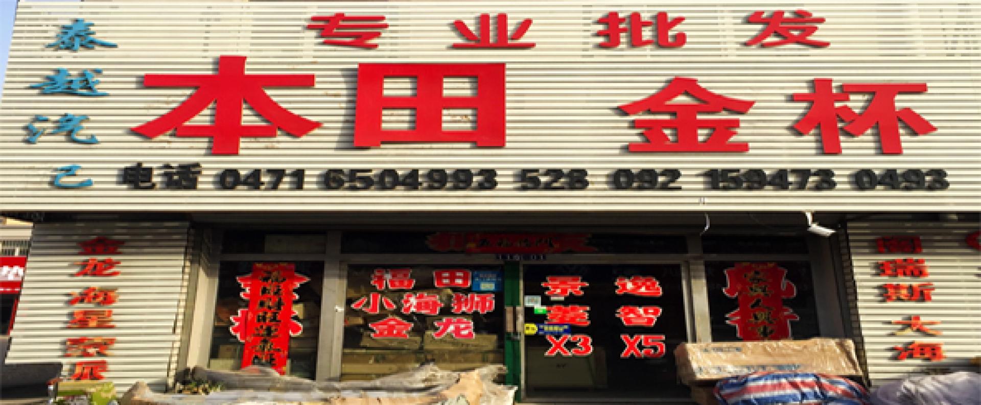 泰越汽配