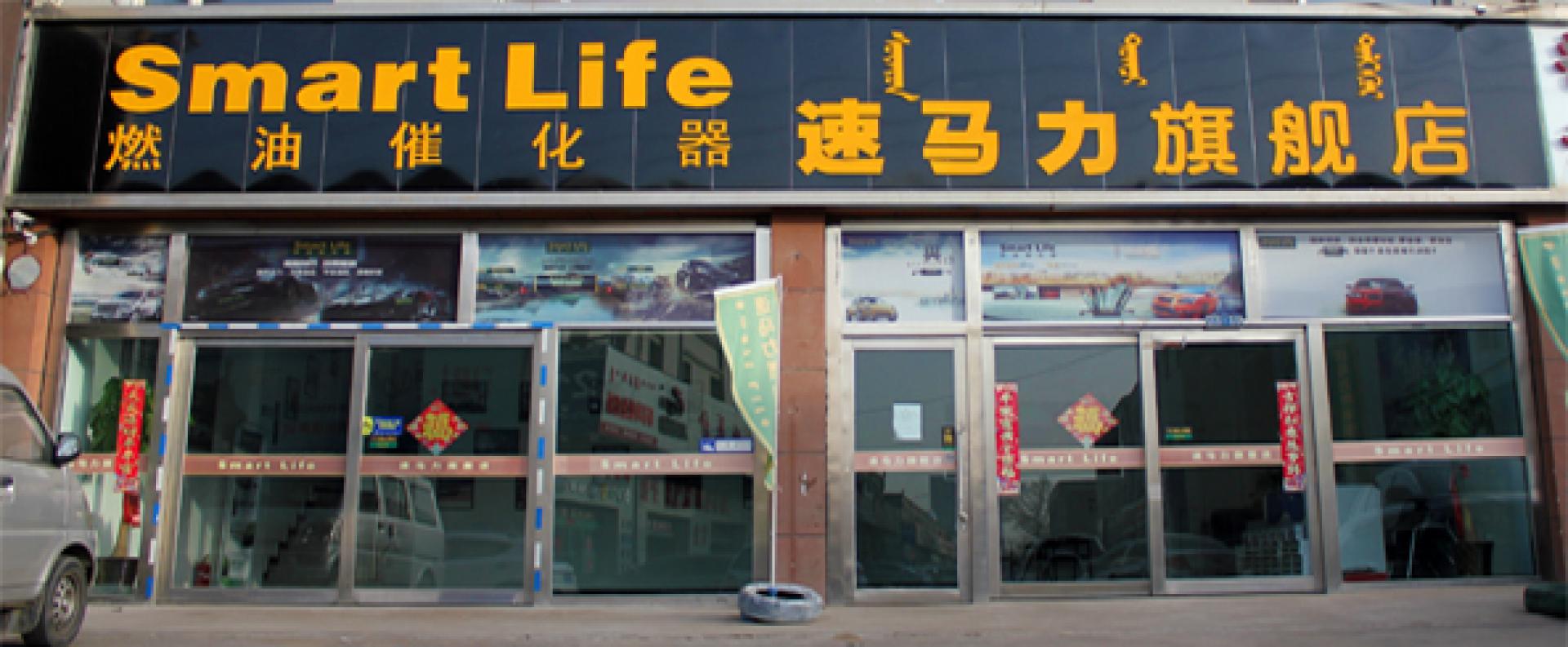 速马力