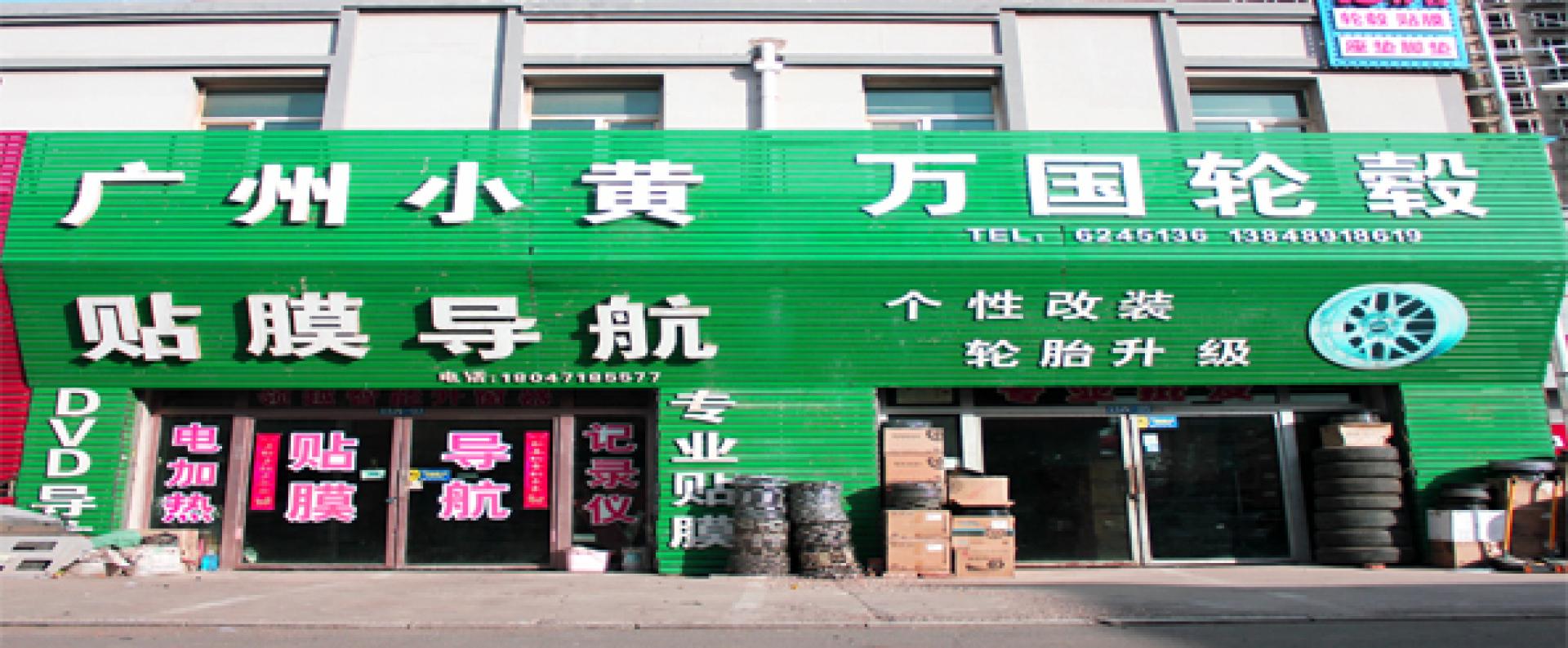 精能名车导航原车屏升级