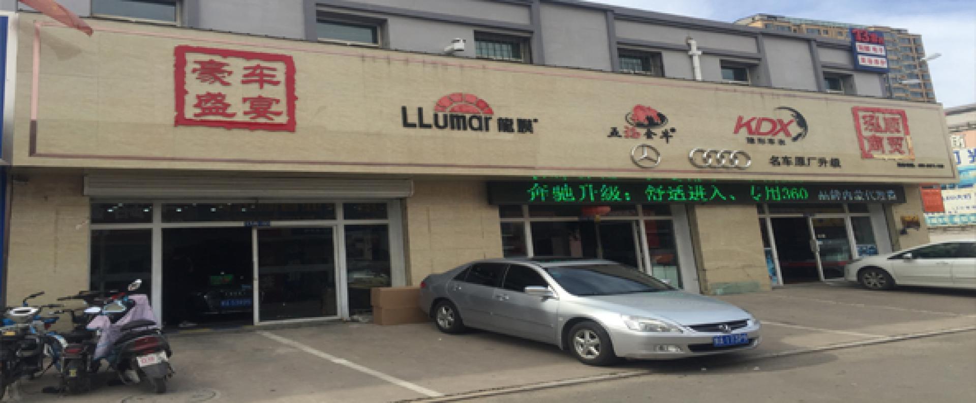 泓顺商贸