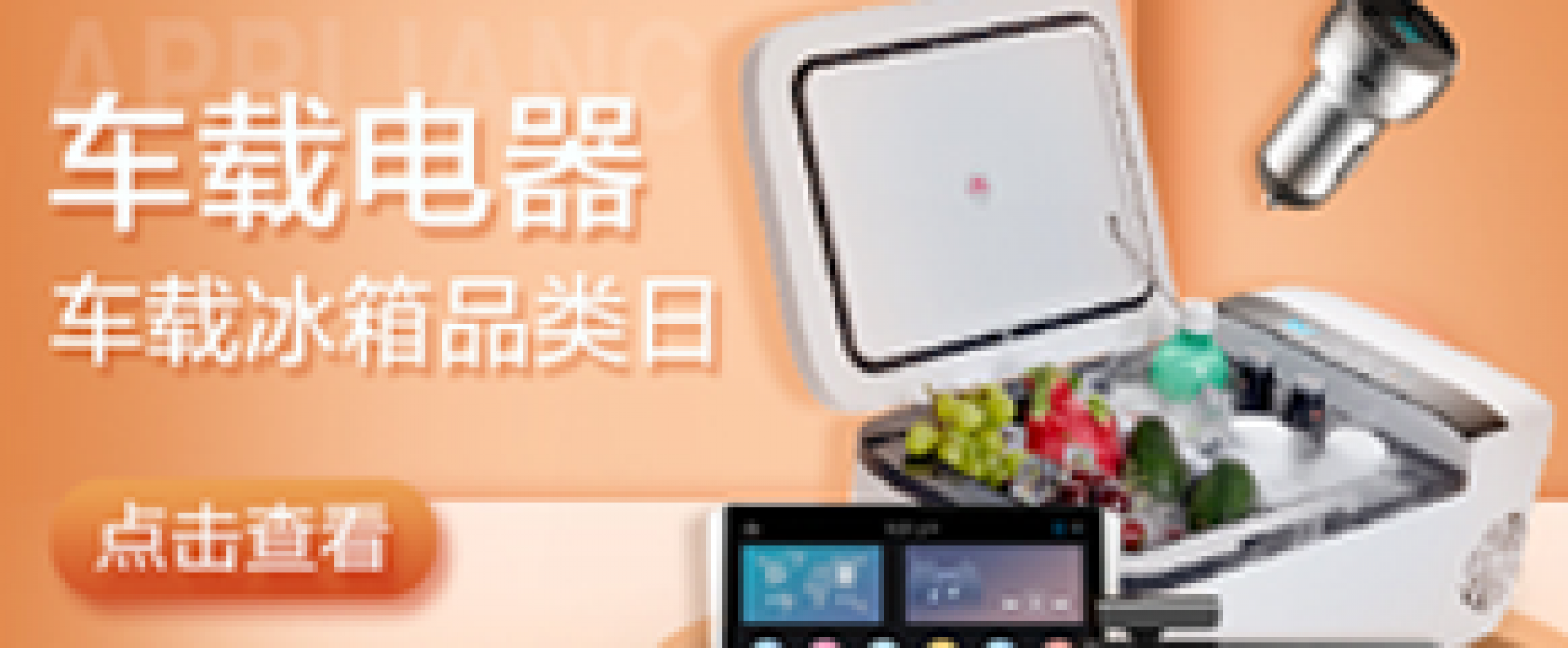 指挥官车品