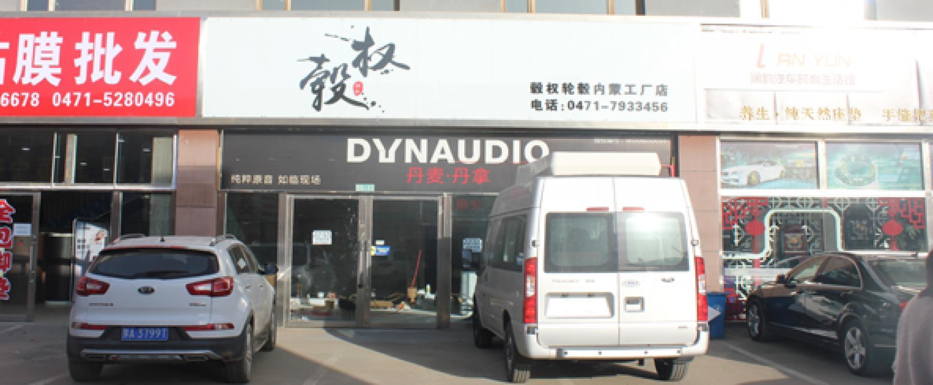 回民区朗驰轮胎轮毂经销部
