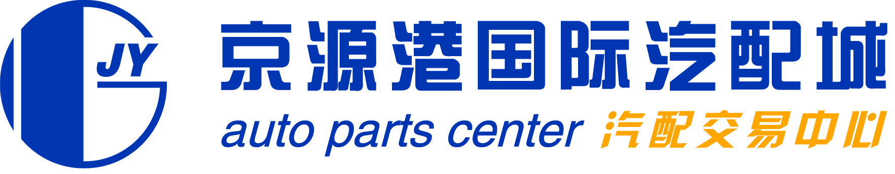鑫菱通汽配