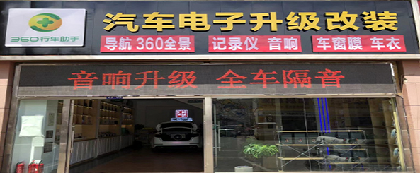 360行车记录仪内蒙古总代