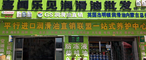 盛源汽配
