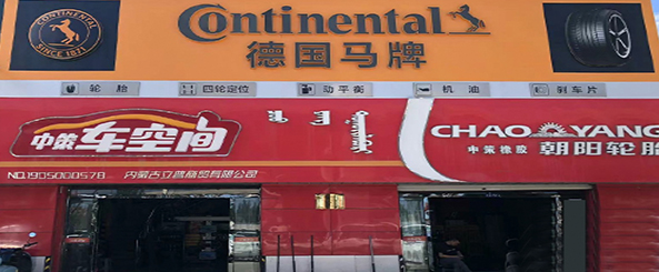 立普商贸