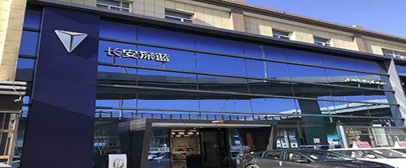 内蒙古信生源汽车贸易有限公司