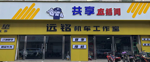 京源港共享直播间