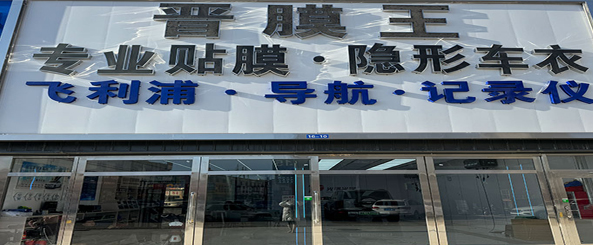 飞利浦专营